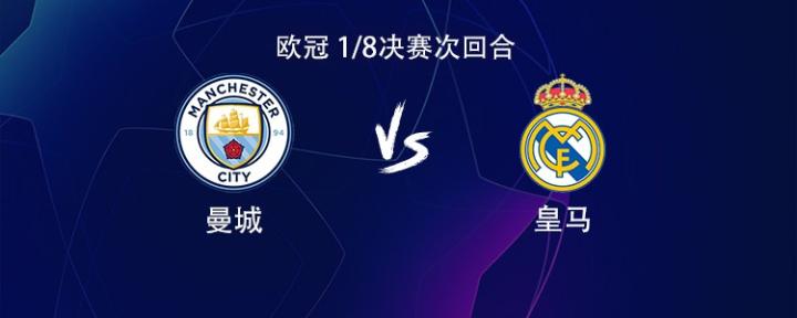  欧冠焦点之战来临；曼城主场迎战皇马，维尼修斯与卜拉欣确认出战。 体育新闻 欧冠焦点之战来临；曼城主场迎战皇马，维尼修斯与卜拉欣确认出战。 体育新闻