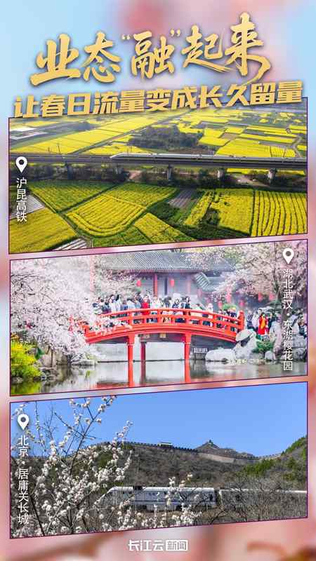  【春季出游指南】探寻四百年江城文脉的沉浸式玩法 文化旅游 【春季出游指南】探寻四百年江城文脉的沉浸式玩法 文化旅游