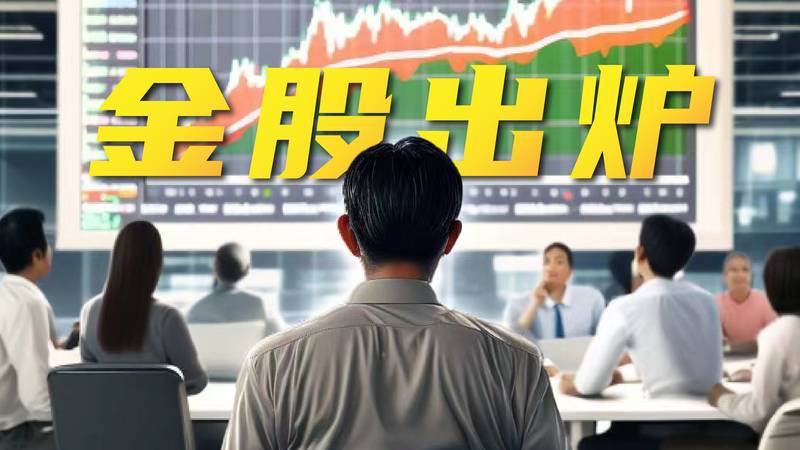  券商金股策略解码：从数据挖掘到配置逻辑的系统性复盘 股票财经