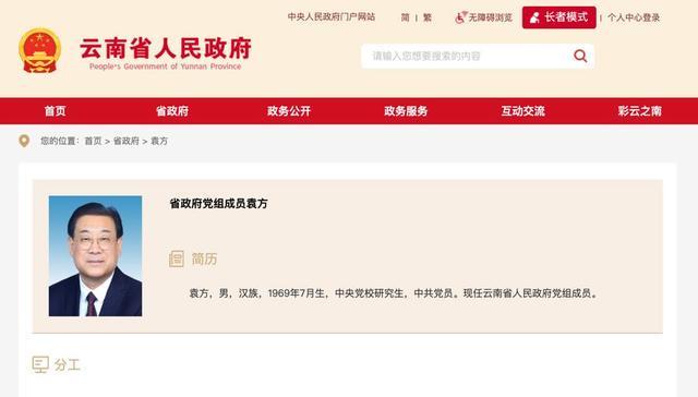 从能源计量到新质生产力:袁方二十载区域治理方法论解码 新闻