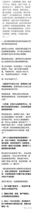  从心理学视角拆解军队服从机制：一位老兵的实战方法论 新闻