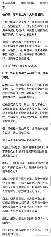  从心理学视角拆解军队服从机制：一位老兵的实战方法论 新闻
