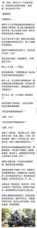  从心理学视角拆解军队服从机制：一位老兵的实战方法论 新闻