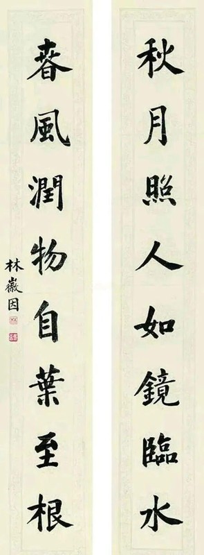 【深度解析】林徽因书法手稿的独特价值:从205万拍卖看民国才女的笔墨修为 书画藏品