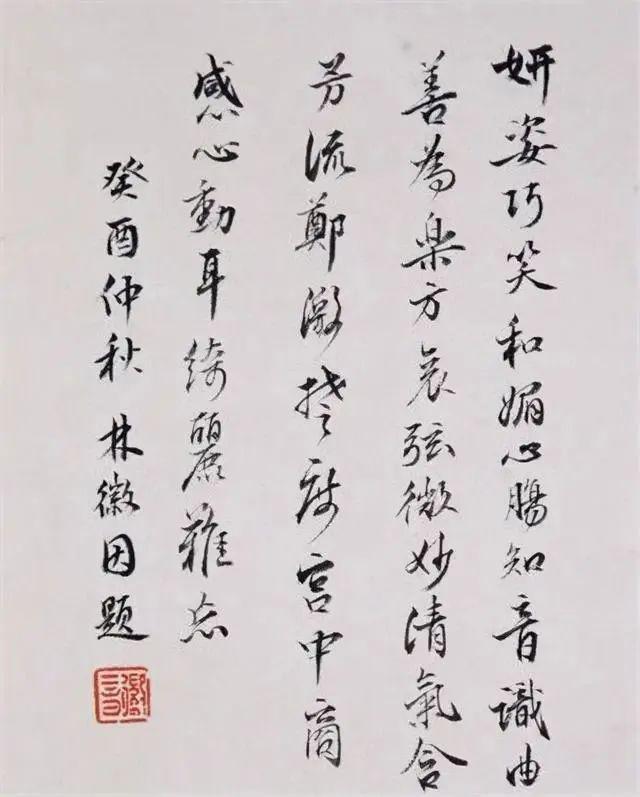 【深度解析】林徽因书法手稿的独特价值:从205万拍卖看民国才女的笔墨修为 书画藏品