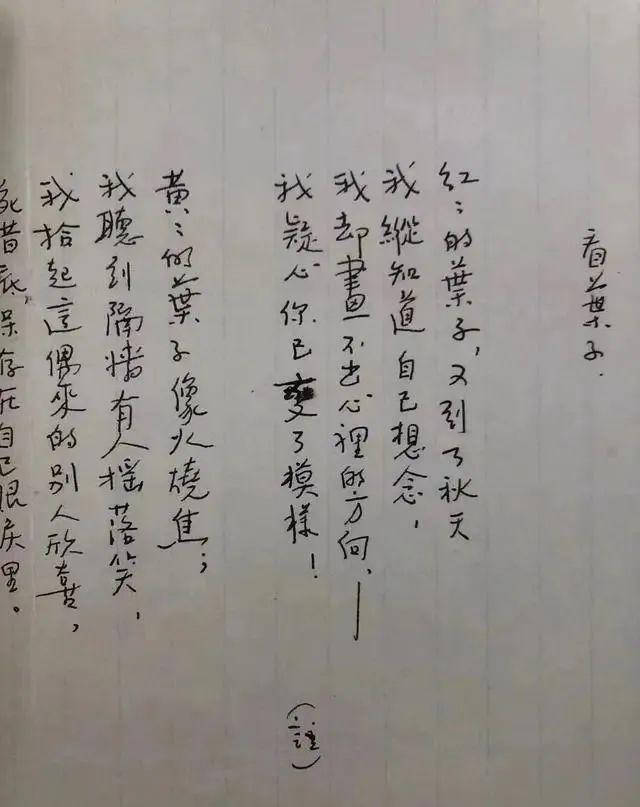 【深度解析】林徽因书法手稿的独特价值:从205万拍卖看民国才女的笔墨修为 书画藏品