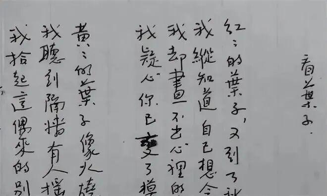 【深度解析】林徽因书法手稿的独特价值:从205万拍卖看民国才女的笔墨修为 书画藏品