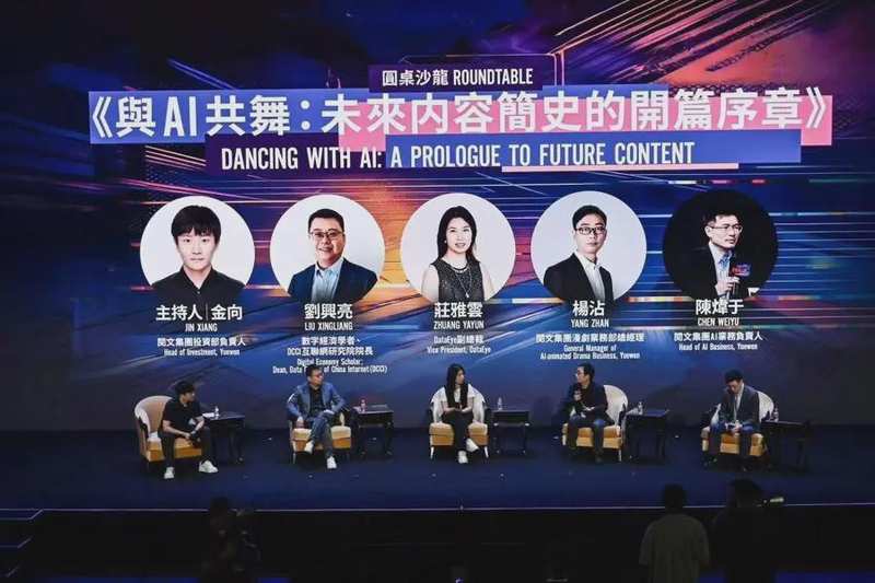  从0.117%破亿率到千亿赛道：AI漫剧时代的「IP+技术」双螺旋密码 IT技术