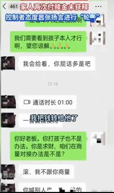  跨境电信诈骗新套路：从“被绑架”到“自愿出走”的深层逻辑剖析 新闻