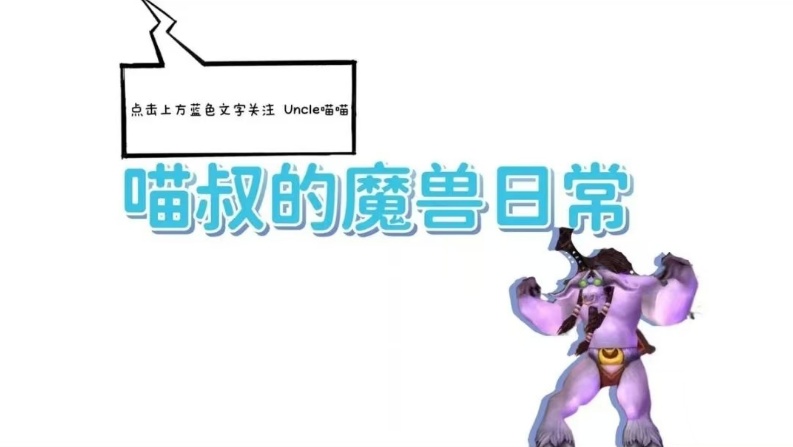  TBC法系毕业装深度解析：属性天花板与版本保值率的终极博弈 游戏攻略