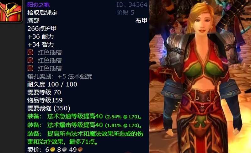  TBC法系毕业装深度解析：属性天花板与版本保值率的终极博弈 游戏攻略