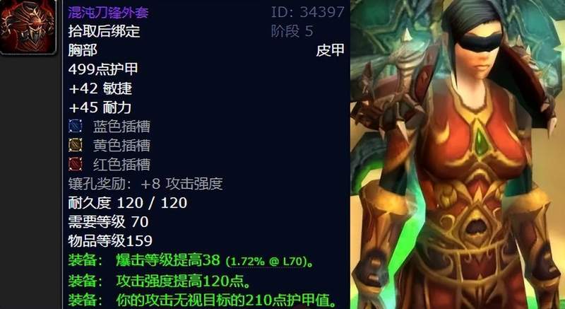  TBC法系毕业装深度解析：属性天花板与版本保值率的终极博弈 游戏攻略