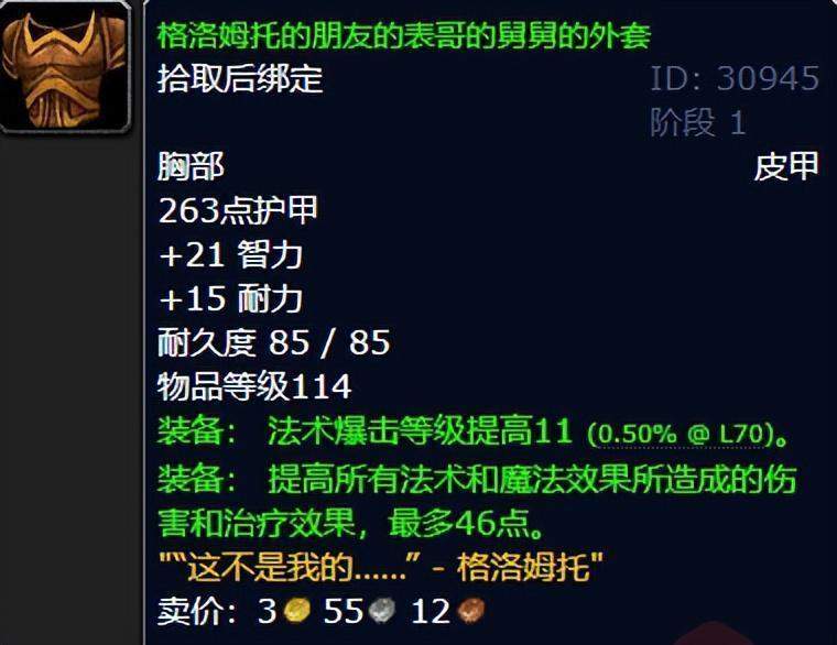  TBC法系毕业装深度解析：属性天花板与版本保值率的终极博弈 游戏攻略