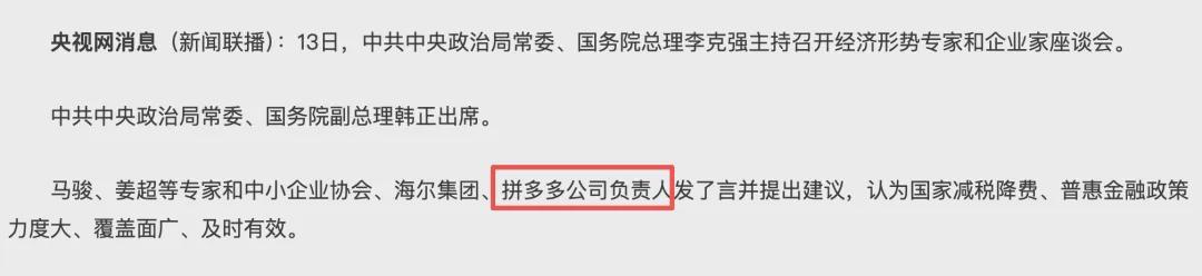  财富四年增六十六倍：拼多多帝国与黄峥的隐秘棋局 股票财经