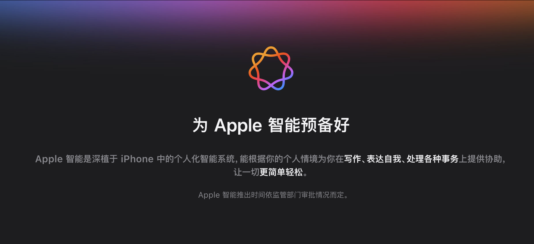  深度解析iOS 27 Siri设计：灵动岛交互范式的又一次跃迁 手机评测
