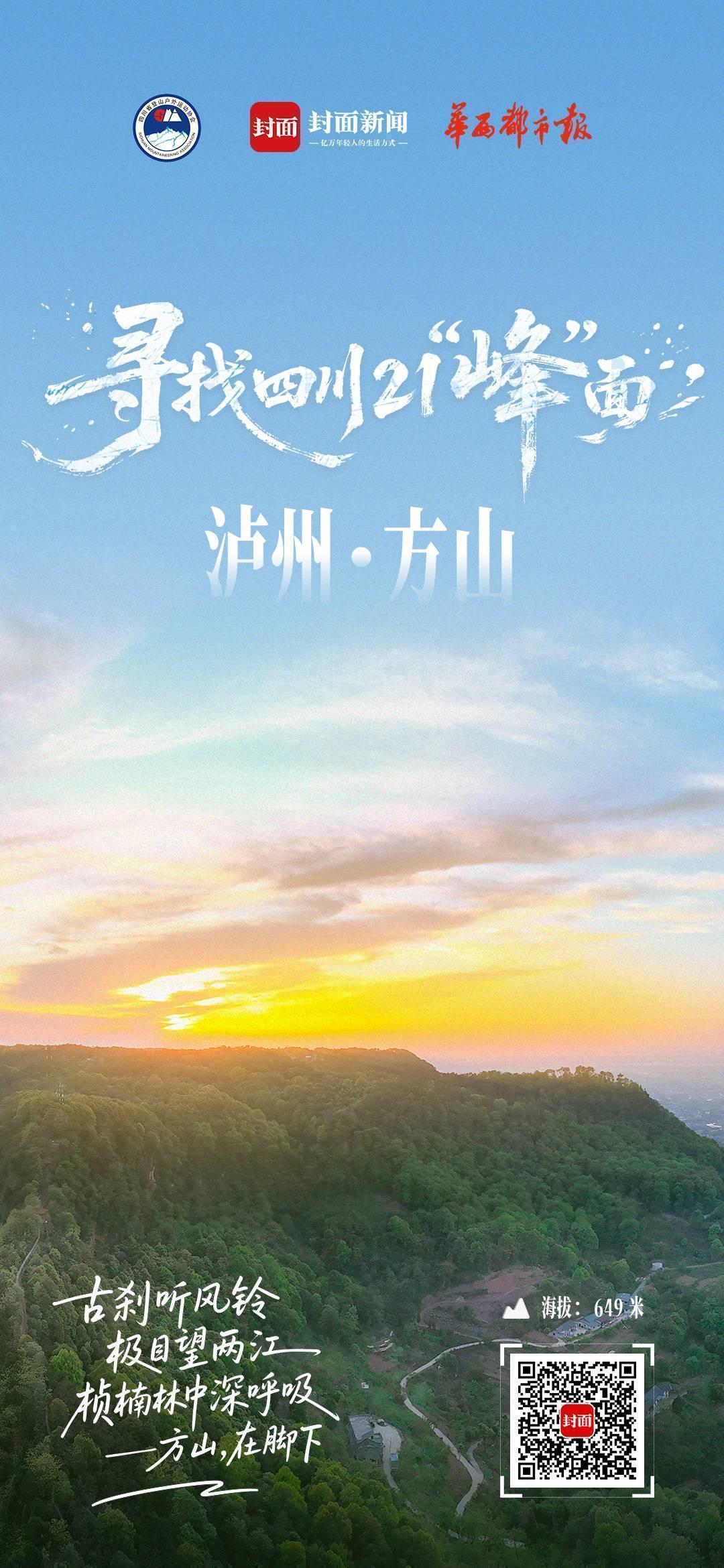  【地理奇观】方山：从丹霞地貌到330岁桢楠群落，一座被长江铭记的「活体标本」 文化旅游